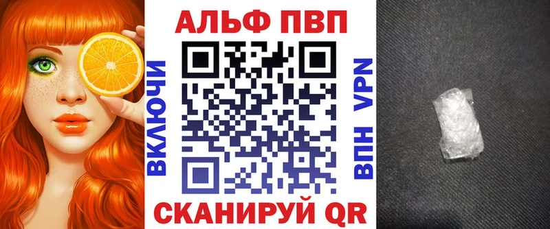 Alpha PVP кристаллы  Купить закладки  Омутнинск 