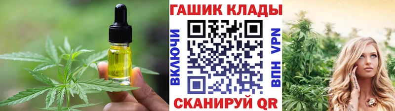 Печенье с ТГК конопля  Купить закладки  Омутнинск 