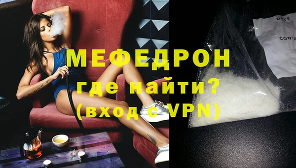 мефедрон Богородск