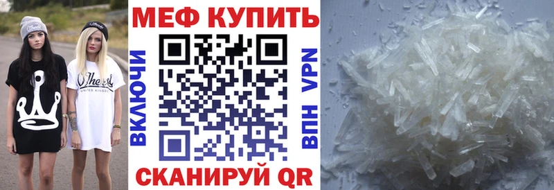 Купить Омутнинск МЯУ-МЯУ mephedrone