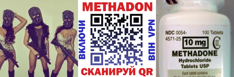 Купить Омутнинск Метадон белоснежный
